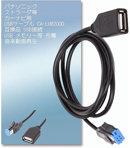 Amazon | パナソニック(Panasonic) 車両 インターフェースコード